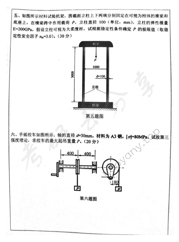 2010年浙江大学834材料力学（甲）考研真题,浙江大学材料力学,浙江大学,材料力学,第4张
