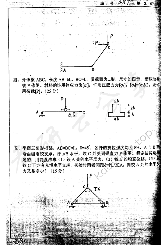 2002年浙江大学489材料力学（乙）考研真题,浙江大学材料力学,浙江大学,材料力学,第2张
