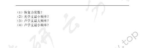 2015年浙江大学836材料科学基础考研真题,浙江大学材料科学基础,浙江大学,材料科学基础,第2张