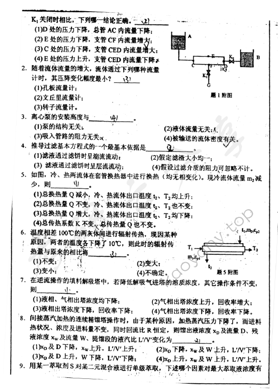 1999年浙江大学071化工原理考研真题,浙江大学化工原理,浙江大学,化工原理,第2张