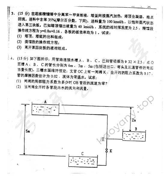 1998年浙江大学071化工原理考研真题,浙江大学化工原理,浙江大学,化工原理,第4张