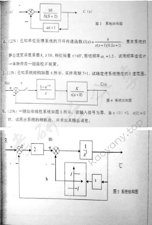 2011年浙江大学839控制理论考研真题,浙江大学控制理论,浙江大学,控制理论,第2张