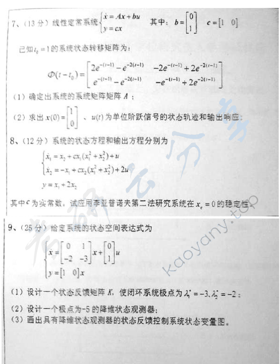 2011年浙江大学839控制理论考研真题,浙江大学控制理论,浙江大学,控制理论,第3张