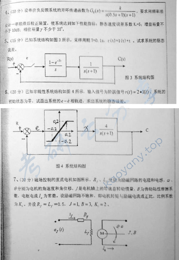 2010年浙江大学839控制理论考研真题,浙江大学控制理论,浙江大学,控制理论,第2张