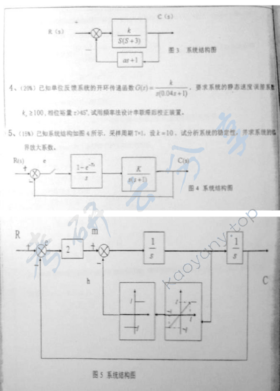 2009年浙江大学839控制理论考研真题,浙江大学控制理论,浙江大学,控制理论,第2张
