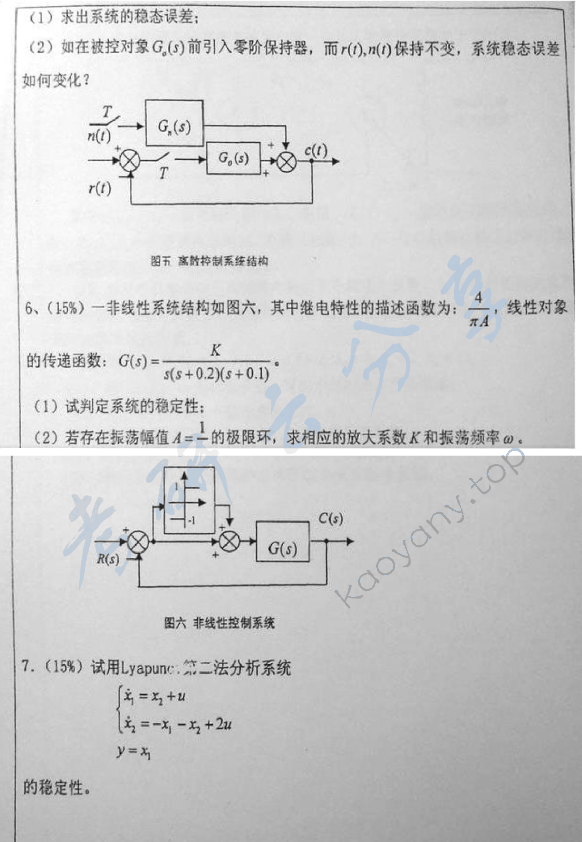 2008年浙江大学839控制理论考研真题,浙江大学控制理论,浙江大学,控制理论,第3张