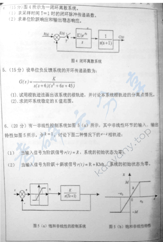 2006年浙江大学436控制理论考研真题,浙江大学控制理论,浙江大学,控制理论,第2张