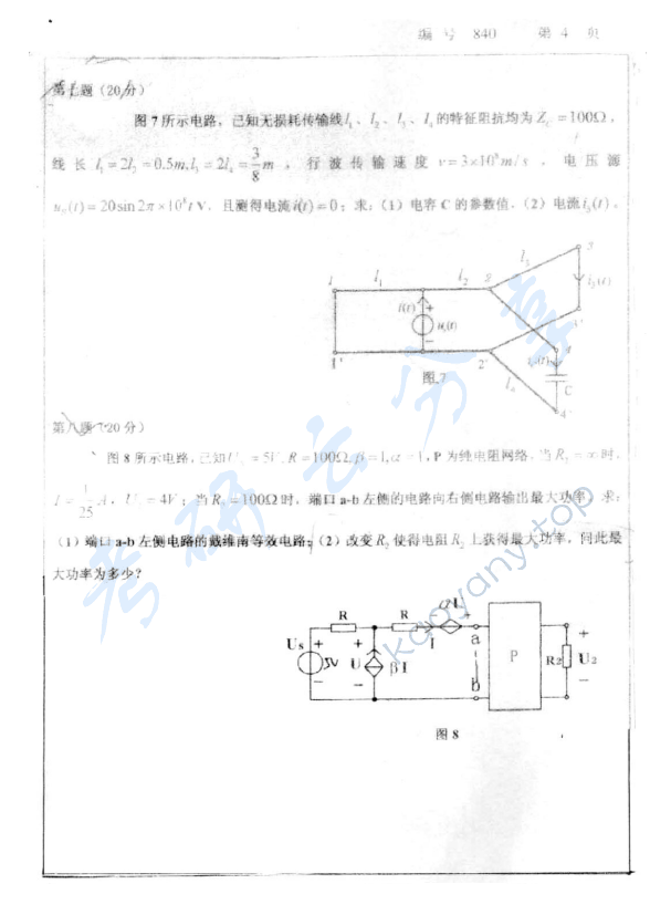 2013年浙江大学840电路考研真题,浙江大学电路,浙江大学,电路,第4张