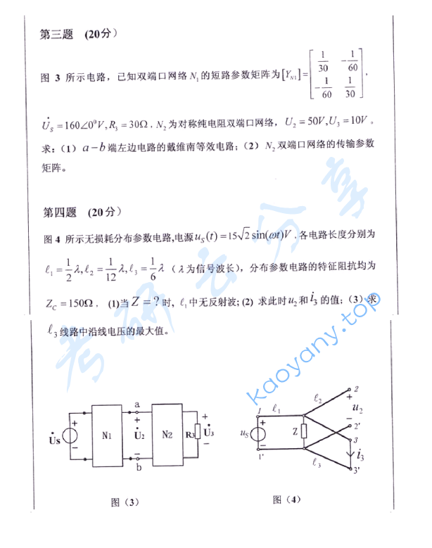 2012年浙江大学840电路考研真题,浙江大学电路,浙江大学,电路,第2张