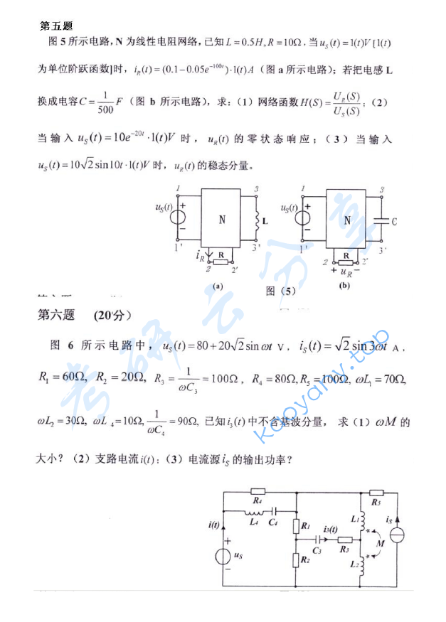 2012年浙江大学840电路考研真题,浙江大学电路,浙江大学,电路,第3张