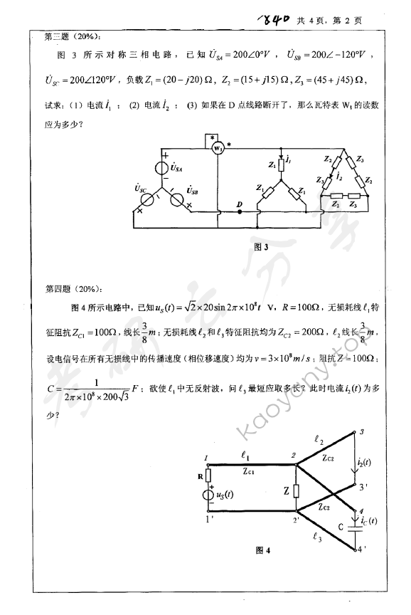 2010年浙江大学840电路考研真题,浙江大学电路,浙江大学,电路,第2张