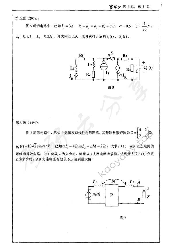 2010年浙江大学840电路考研真题,浙江大学电路,浙江大学,电路,第3张