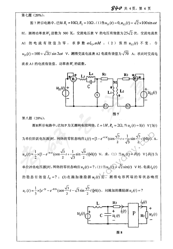 2010年浙江大学840电路考研真题,浙江大学电路,浙江大学,电路,第4张