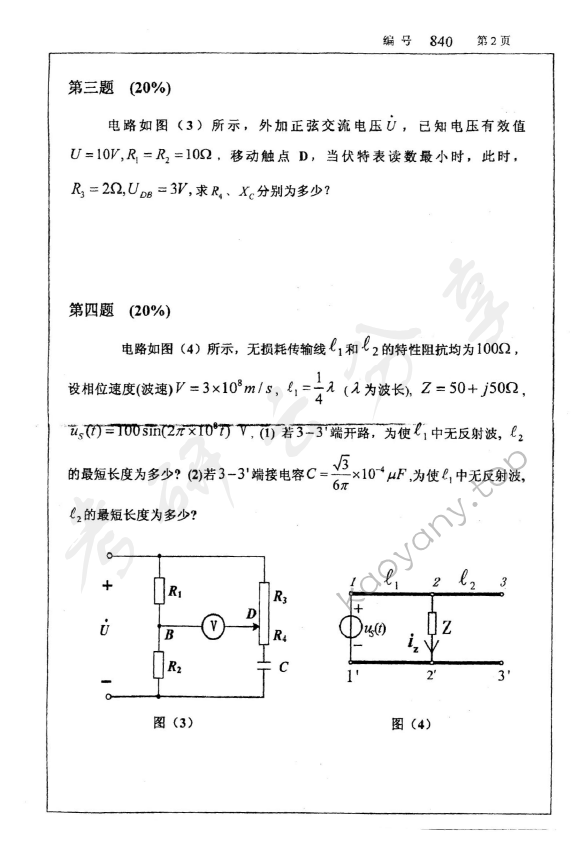 2008年浙江大学840电路考研真题,浙江大学电路,浙江大学,电路,第2张