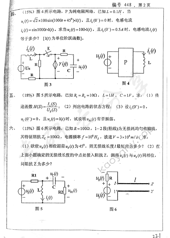 2007年浙江大学448电路考研真题,浙江大学电路,浙江大学,电路,第2张