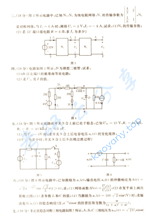 2006年浙江大学448电路考研真题,浙江大学电路,浙江大学,电路,第2张