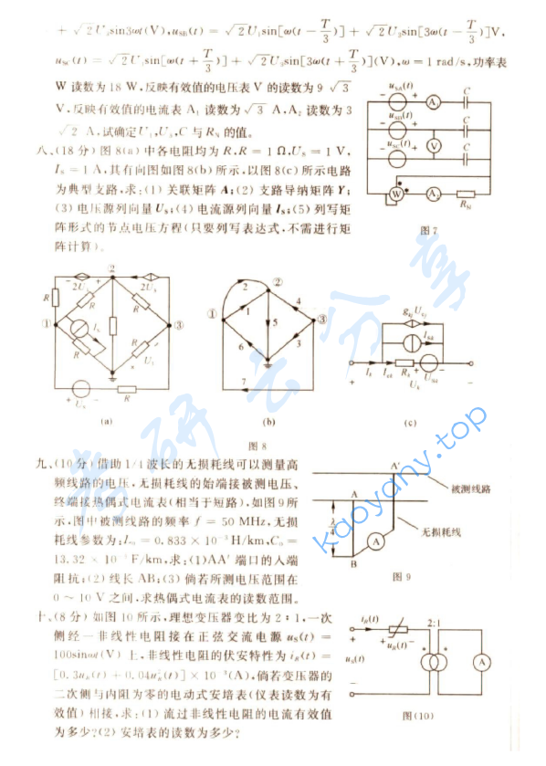 2006年浙江大学448电路考研真题,浙江大学电路,浙江大学,电路,第3张 2006年浙江大学448电路考研真题,浙江大学电路,浙江大学,电路,第3张