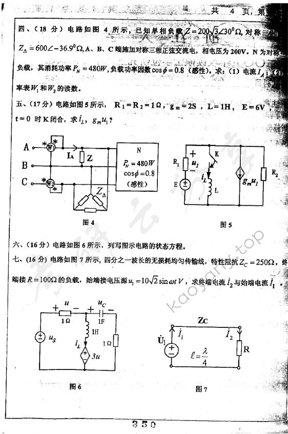 2005年浙江大学448电路考研真题,浙江大学电路,浙江大学,电路,第2张
