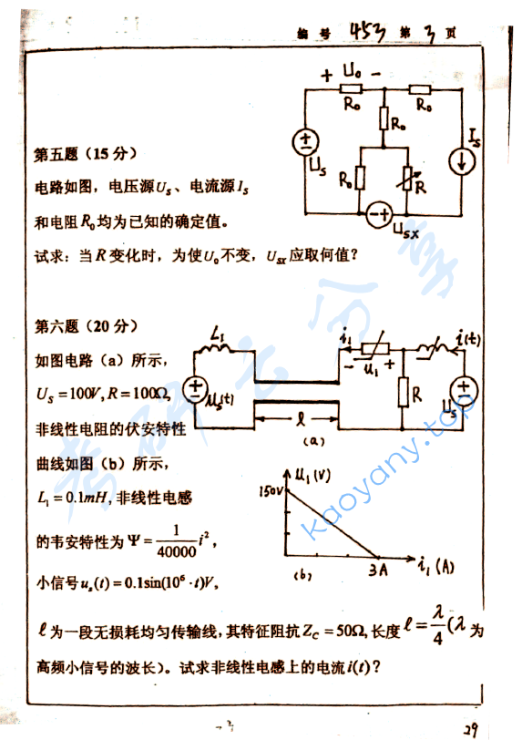 2003年浙江大学453电路考研真题,浙江大学电路,浙江大学,电路,第3张