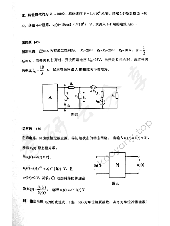 2002年浙江大学电路考研真题,浙江大学电路,浙江大学,电路,第2张