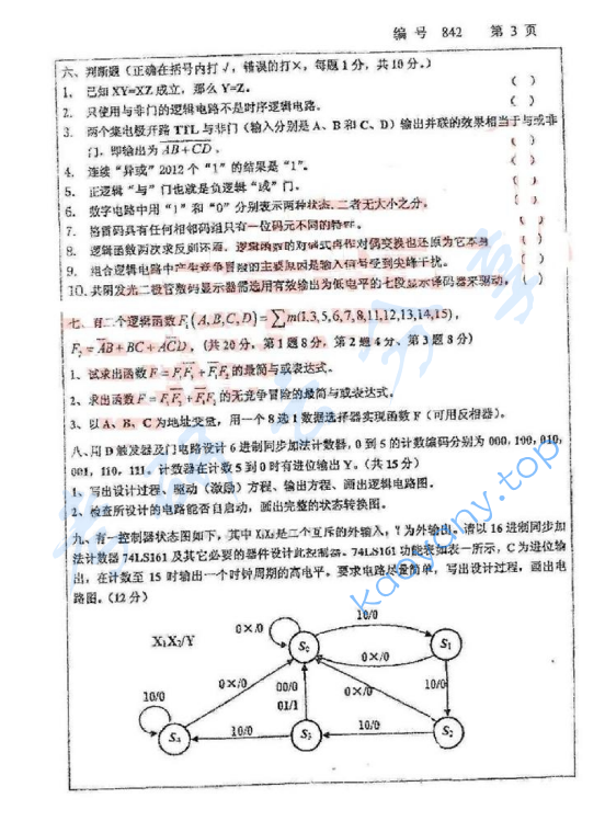 2012年浙江大学842信号系统与数字电路考研真题,浙江大学信号系统与数字电路,浙江大学,信号系统与数字电路,第3张