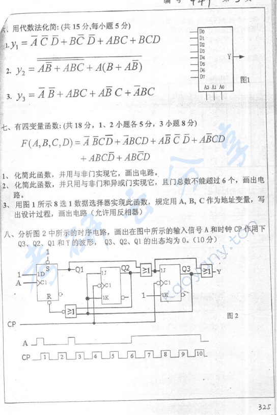 2006年浙江大学449信号系统与数字电路考研真题,浙江大学信号系统与数字电路,浙江大学,信号系统与数字电路,第5张