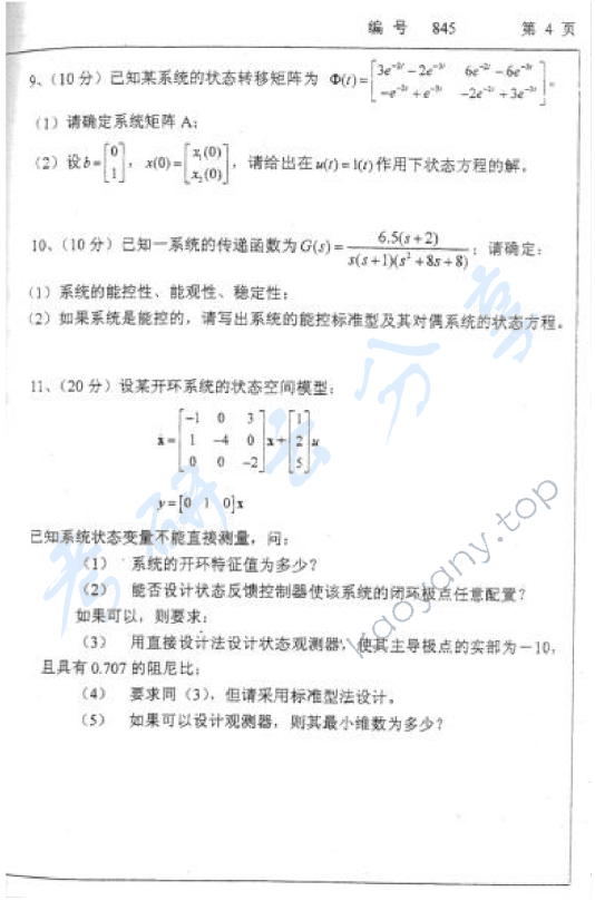 2011年浙江大学845自动控制原理考研真题,浙江大学自动控制原理,浙江大学,自动控制原理,第4张