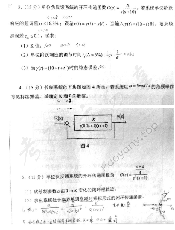 2008年浙江大学845自动控制原理考研真题,浙江大学自动控制原理,浙江大学,自动控制原理,第2张