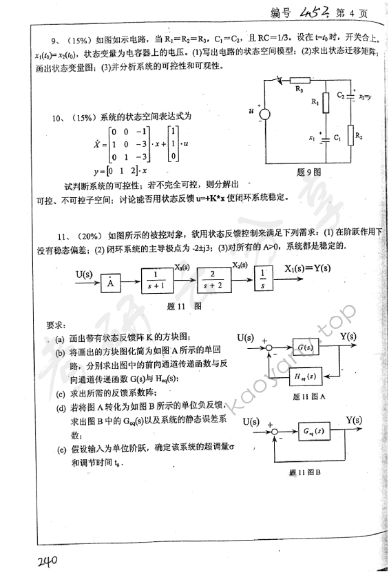 2007年浙江大学452自动控制原理考研真题,浙江大学自动控制原理,浙江大学,自动控制原理,第4张