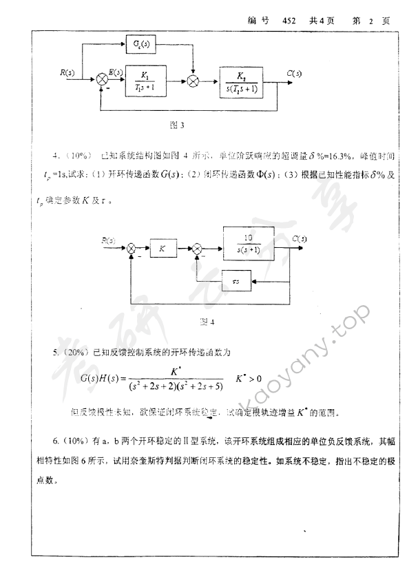 2006年浙江大学452自动控制原理考研真题,浙江大学自动控制原理,浙江大学,自动控制原理,第2张