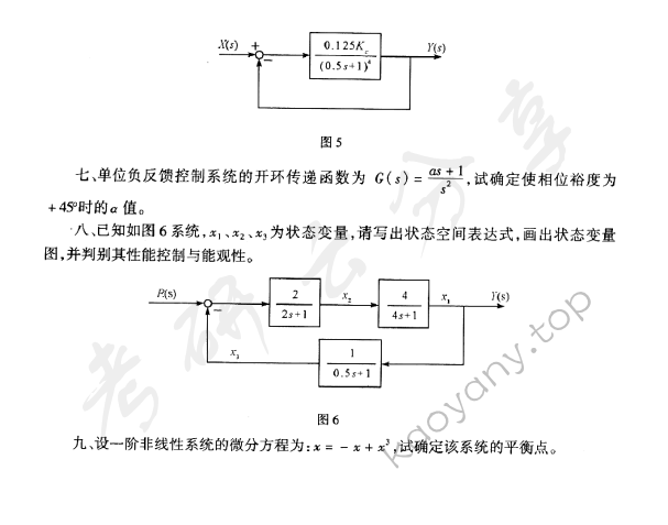 2002年浙江大学自动控制原理考研真题,浙江大学自动控制原理,浙江大学,自动控制原理,第3张