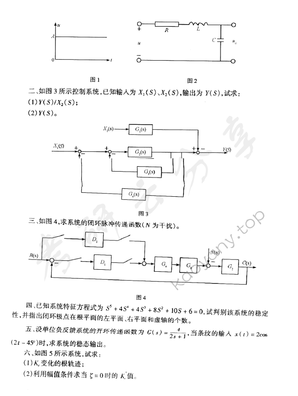 2002年浙江大学自动控制原理考研真题,浙江大学自动控制原理,浙江大学,自动控制原理,第2张