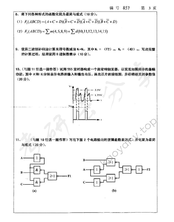 2010年浙江大学857模拟与数字电子技术考研真题,浙江大学模拟与数字电子技术,浙江大学,模拟与数字电子技术,第3张