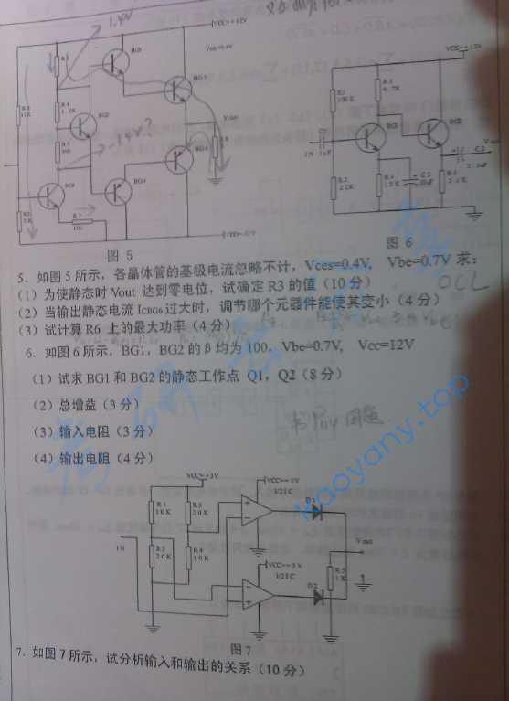 2009年浙江大学857模拟与数字电子技术考研真题,浙江大学模拟与数字电子技术,浙江大学,模拟与数字电子技术,第2张