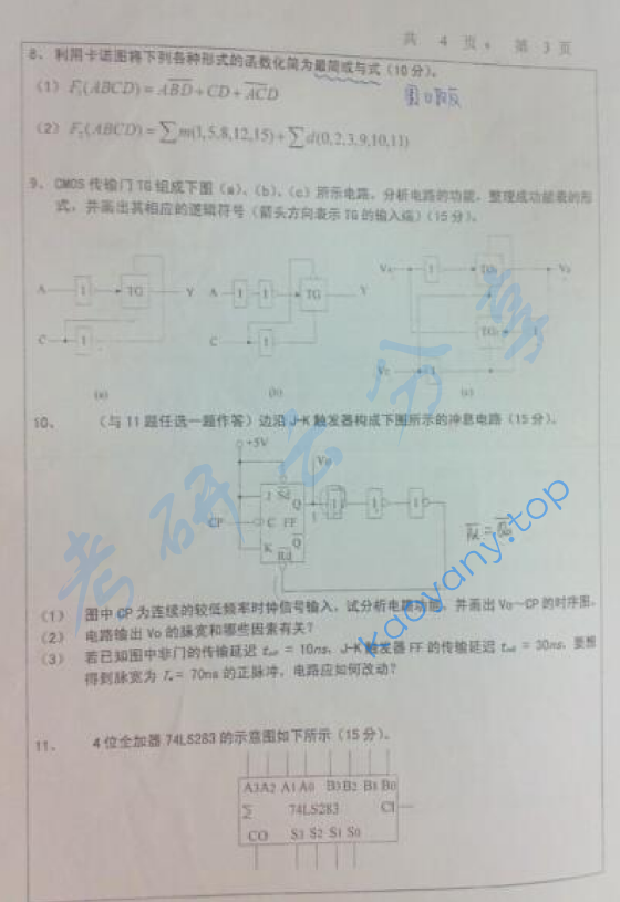 2009年浙江大学857模拟与数字电子技术考研真题,浙江大学模拟与数字电子技术,浙江大学,模拟与数字电子技术,第3张