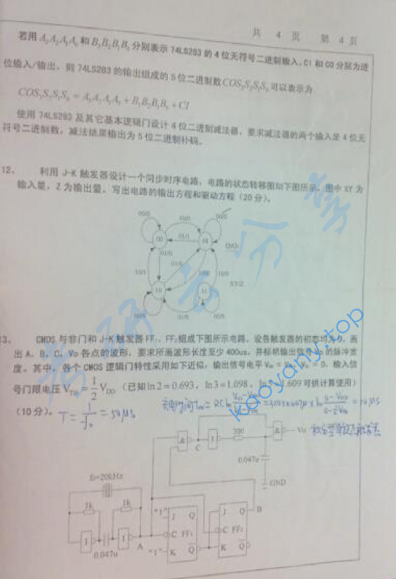 2009年浙江大学857模拟与数字电子技术考研真题,浙江大学模拟与数字电子技术,浙江大学,模拟与数字电子技术,第4张