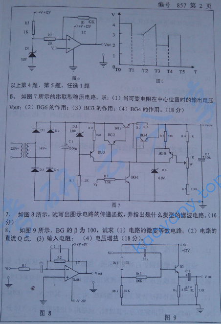 2008年浙江大学857模拟与数字电子技术考研真题,浙江大学模拟与数字电子技术,浙江大学,模拟与数字电子技术,第2张