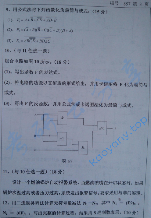 2008年浙江大学857模拟与数字电子技术考研真题,浙江大学模拟与数字电子技术,浙江大学,模拟与数字电子技术,第3张