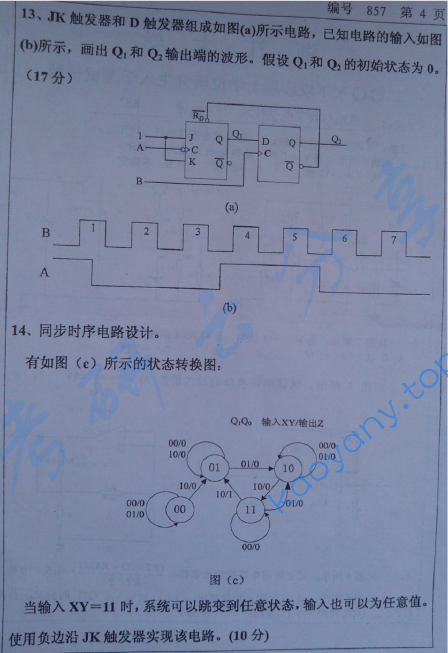 2008年浙江大学857模拟与数字电子技术考研真题,浙江大学模拟与数字电子技术,浙江大学,模拟与数字电子技术,第4张