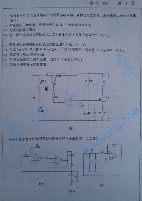 2006年浙江大学442模拟与数字电子技术考研真题,浙江大学模拟与数字电子技术,浙江大学,模拟与数字电子技术,第2张