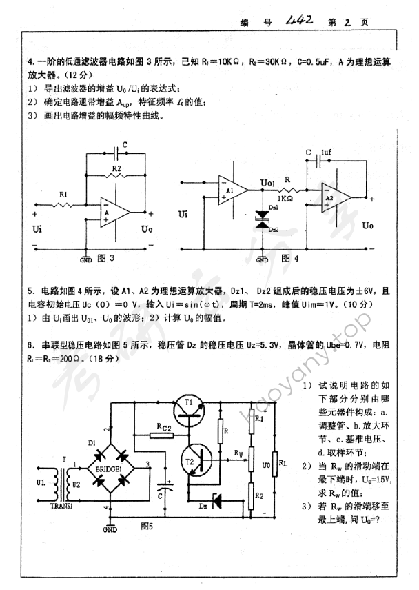 2005年浙江大学442模拟与数字电子技术考研真题,浙江大学模拟与数字电子技术,浙江大学,模拟与数字电子技术,第2张