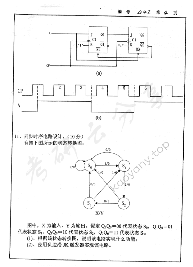 2005年浙江大学442模拟与数字电子技术考研真题,浙江大学模拟与数字电子技术,浙江大学,模拟与数字电子技术,第4张