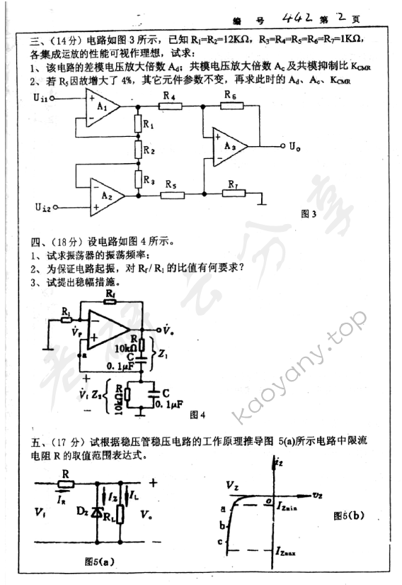 2004年浙江大学442模拟与数字电子技术考研真题,浙江大学模拟与数字电子技术,浙江大学,模拟与数字电子技术,第2张