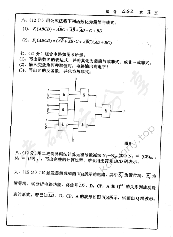2004年浙江大学442模拟与数字电子技术考研真题,浙江大学模拟与数字电子技术,浙江大学,模拟与数字电子技术,第3张