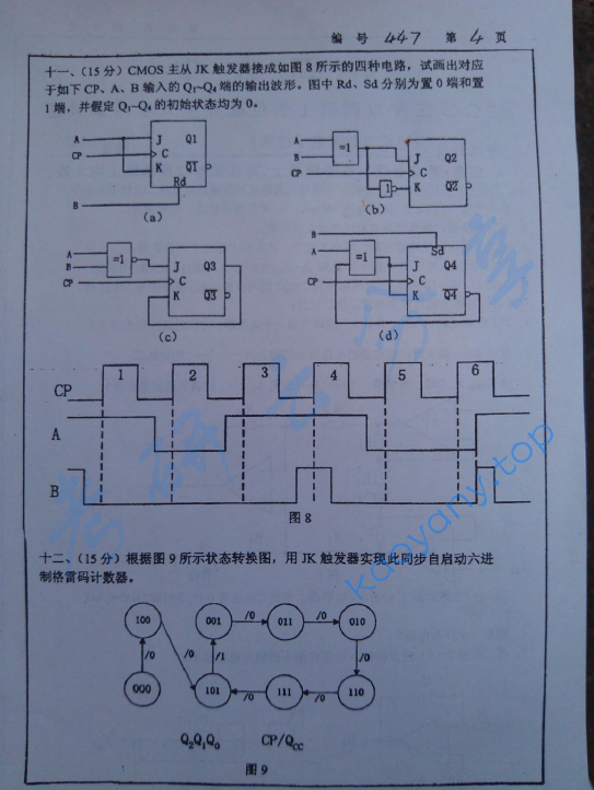 2003年浙江大学447模拟与数字电子技术考研真题,浙江大学模拟与数字电子技术,浙江大学,模拟与数字电子技术,第4张