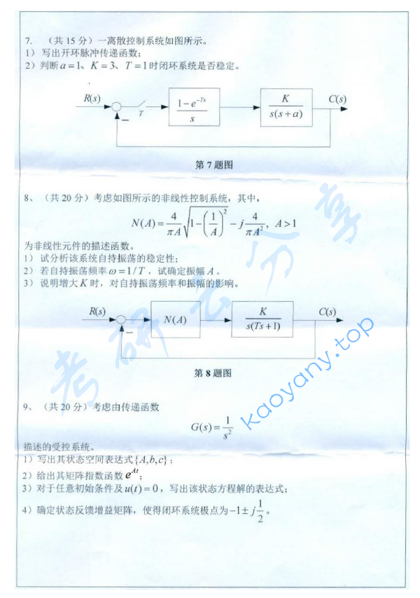 2018年浙江工业大学828自动控制理论考研真题.pdf,浙江工业大学自动控制理论,浙江工业大学,自动控制理论,第3张