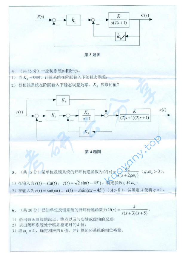 2018年浙江工业大学828自动控制理论考研真题.pdf,浙江工业大学自动控制理论,浙江工业大学,自动控制理论,第2张