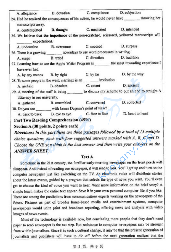 2013年浙江师范大学651综合英语（含英汉互译）考研真题,浙江师范大学综合英语,浙江师范大学,综合英语,第3张