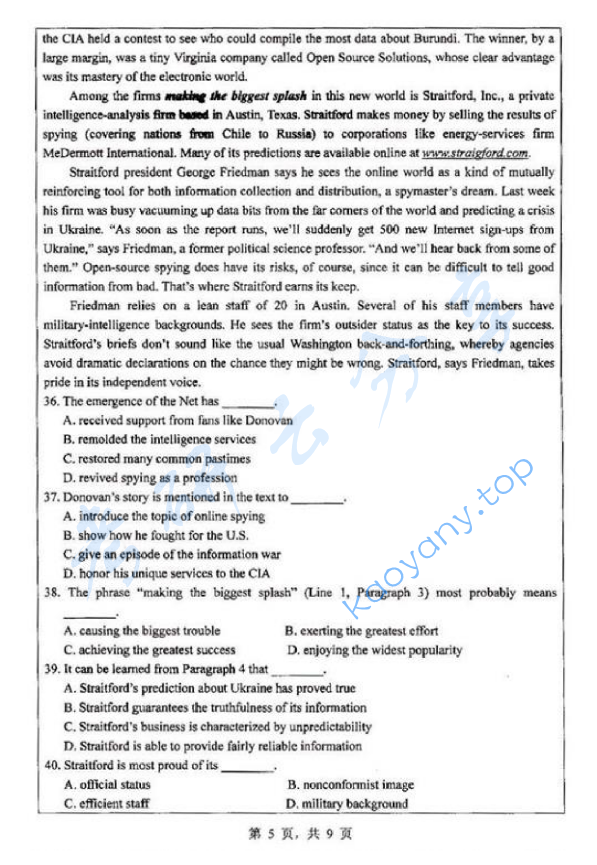 2013年浙江师范大学651综合英语（含英汉互译）考研真题,浙江师范大学综合英语,浙江师范大学,综合英语,第5张