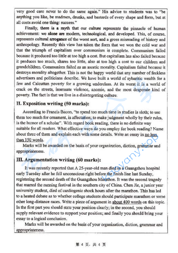 2013年浙江师范大学851英语写作考研真题,浙江师范大学英语写作,浙江师范大学,英语写作,第4张